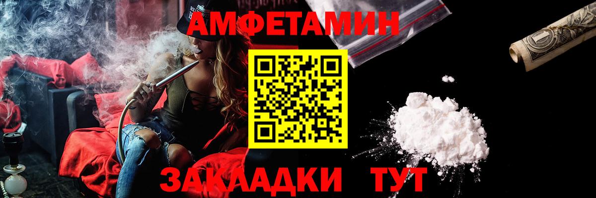 АМФ  АМФ 97%  Вход с VPN  Дмитров  АМФЕТАМИН 