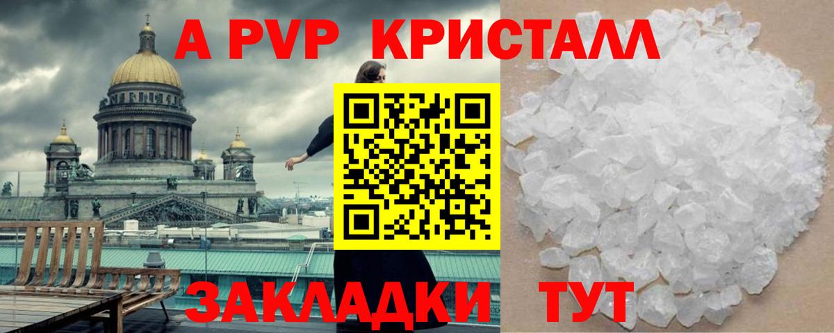 Дмитров  A PVP  Alpha-PVP крисы CK  APVP кристаллы  Вход с VPN  А ПВП VHQ 