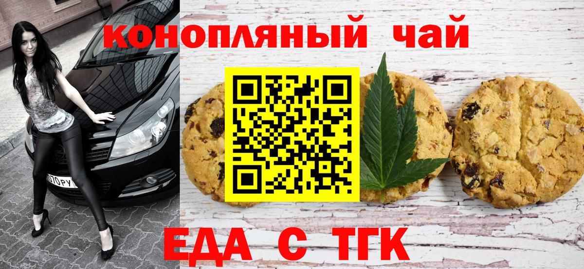 Canna-Cookies марихуана  Вход с VPN  Дмитров 