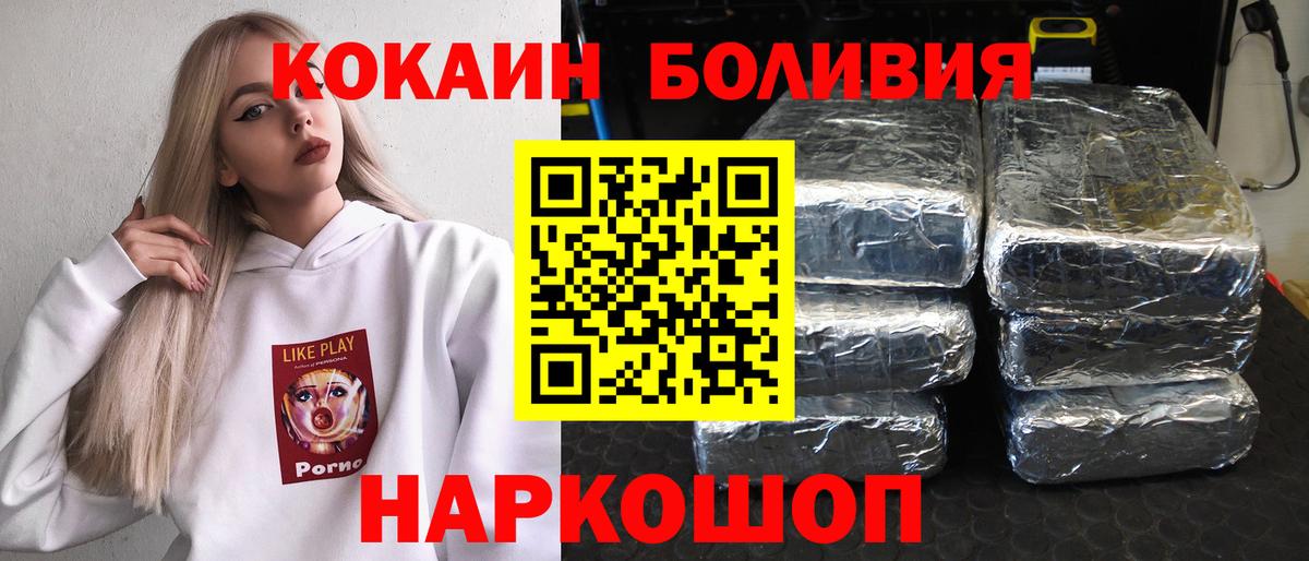 Дмитров  Кокаин 99%  Вход с VPN 