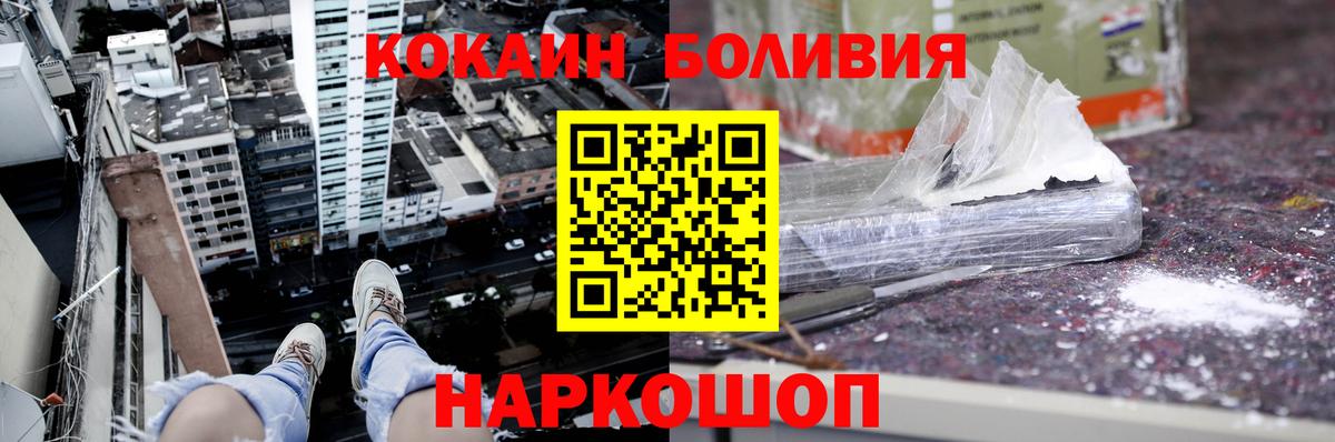 COCAIN Перу Дмитров