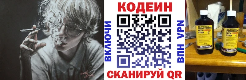 где купить   Дмитров  Кодеин напиток Lean (лин) 