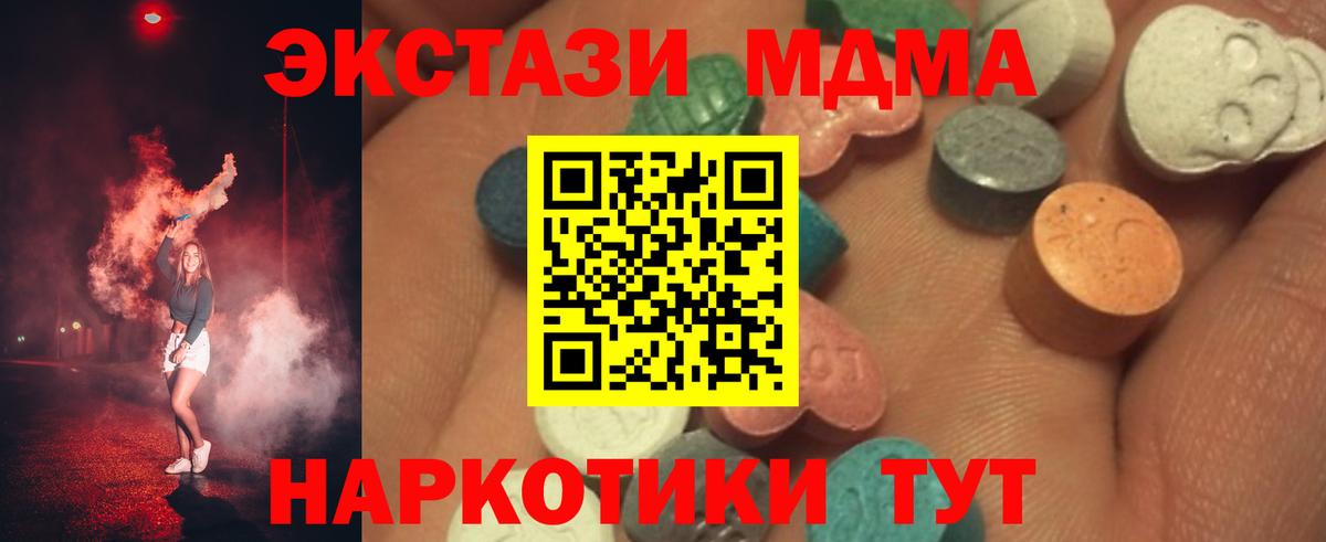 нарко площадка наркотические препараты  Вход с VPN  Ecstasy DUBAI  ЭКСТАЗИ  Дмитров  Ecstasy 250 мг 