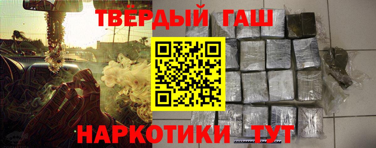 ГАШИШ убойный  ГАШИШ Cannabis  Дмитров  ГАШИШ  Вход с VPN 