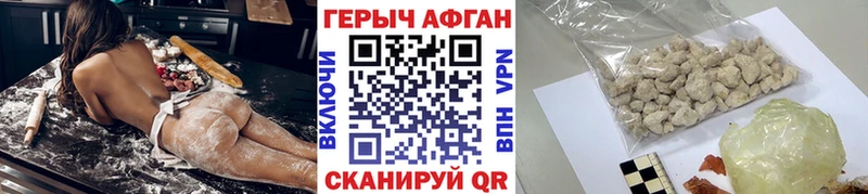 Героин Heroin  shop какой сайт  Дмитров  купить закладку  kraken ТОР 
