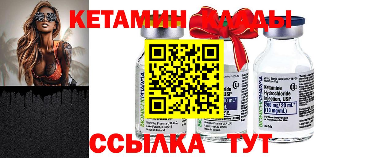 КЕТАМИН ketamine  Вход с VPN  Кетамин ketamine  Дмитров 