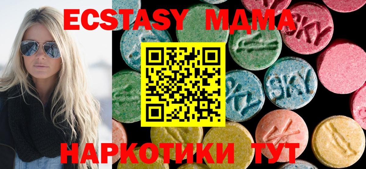 Дмитров  МДМА crystal  МДМА  Вход с VPN 