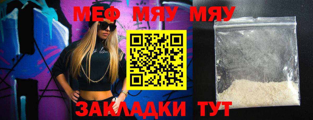 продажа наркотиков  МЯУ-МЯУ мука  Вход с VPN  Дмитров  МЯУ-МЯУ mephedrone 