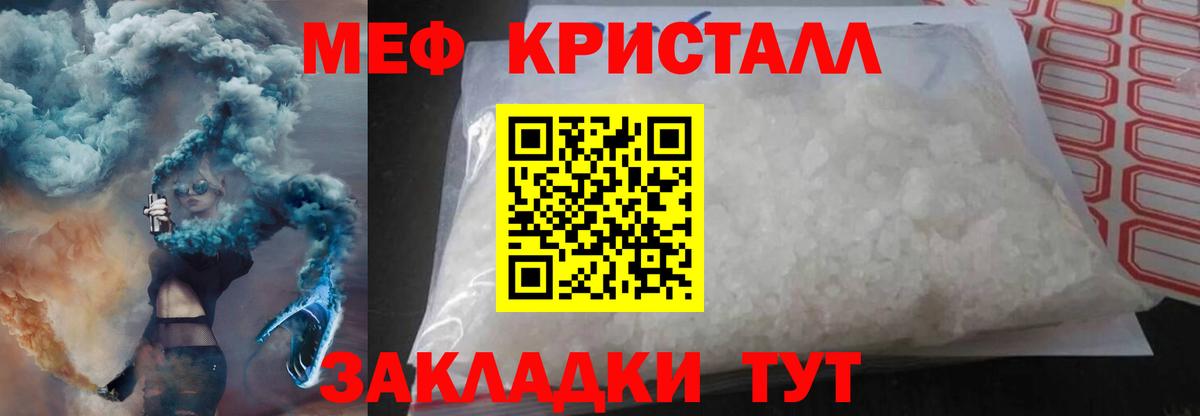 Меф мука Дмитров