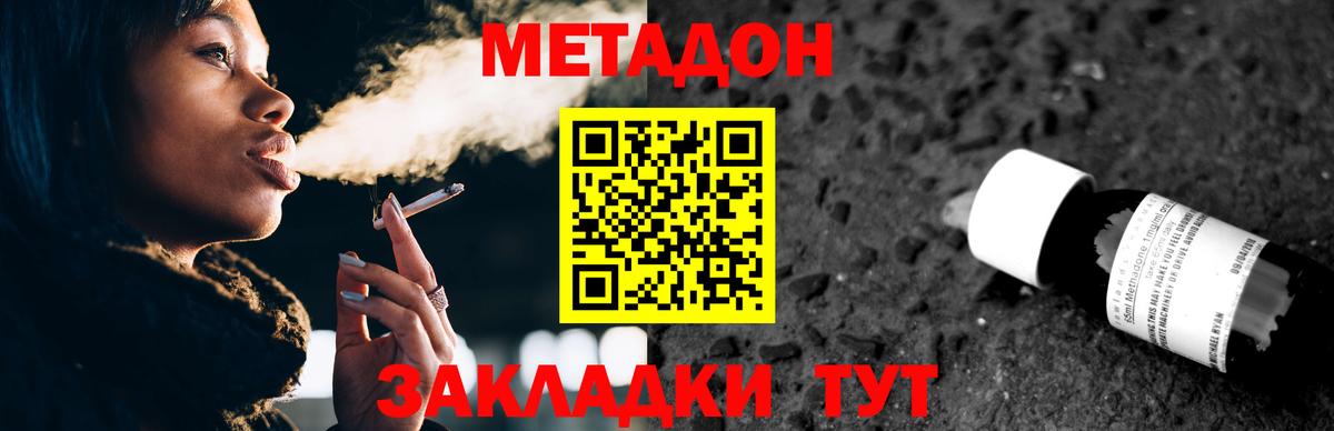 нарко площадка состав  Вход с VPN  Метадон белоснежный  Дмитров  Метадон VHQ 