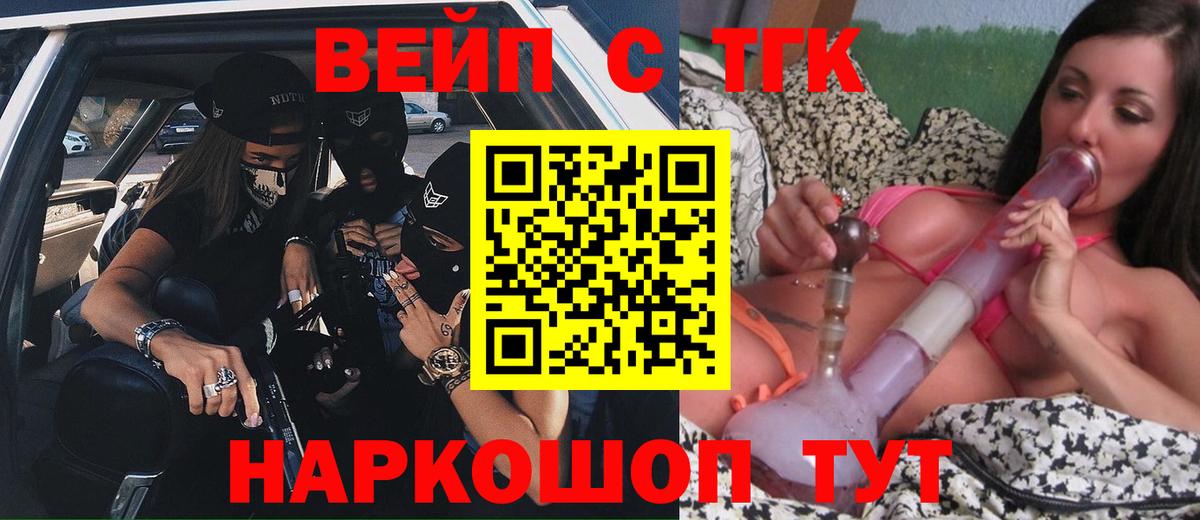 Дмитров  Дистиллят ТГК концентрат  как найти закладки  Вход с VPN 
