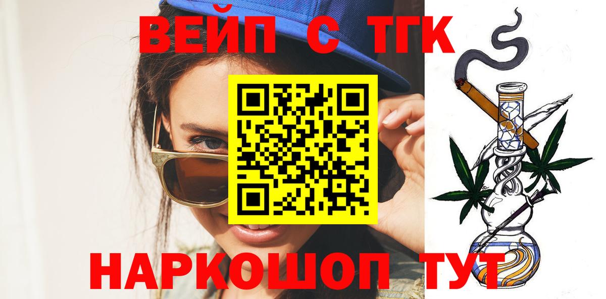 Дистиллят ТГК Wax Дмитров